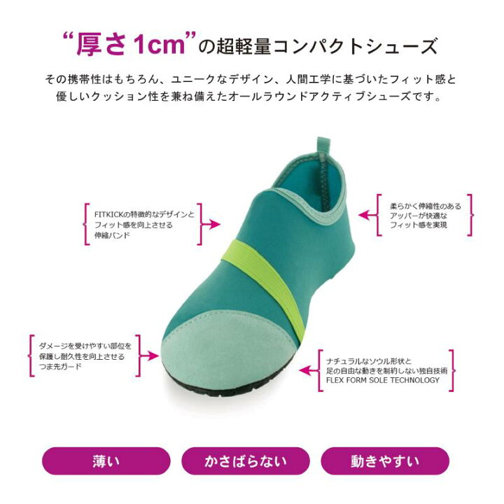 楽天市場 最大00円クーポン配布中 Fitkicks フィットキックス メンズ シューズ スニーカー 海 スポーツ 軽量 靴 ランニングシューズ 輸入 ブランド おしゃれ 雨の日 携帯 男性 快適くらし館