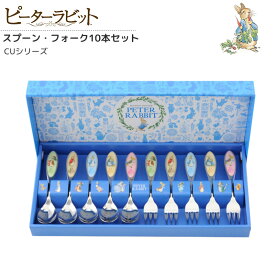楽天市場 ピーターラビット カトラリーセットの通販