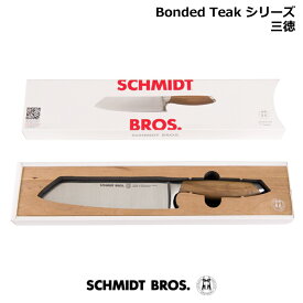 Bonded Teak シリーズ 三徳 ドイツ製 ステンレス 包丁 魚 三徳包丁 万能包丁 おしゃれ ナイフ 木製 ハンドル ウッド お祝い ギフト プレゼント