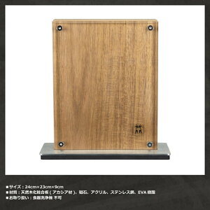 【送料無料】ミッドタウンナイフブロックアカシア材木製包丁ラックマグネット式磁石ナイフラックキッチン包丁ラック木製マグネットナイフラック包丁スタンド