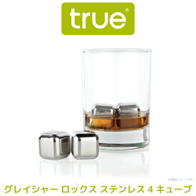 true トゥルー 正規品 グレイシャー ロックス 4個入 ステンレス 解けない氷 アイスキューブ アイスボール ギフトボックス おしゃれ ステンレス製 プレゼント クリスマス 父の日 プレゼント