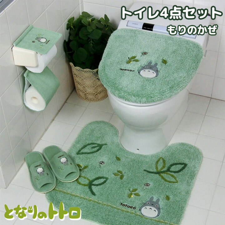 楽天市場】となりのトトロ トイレ 4点セット トイレマット 普通 洗浄 