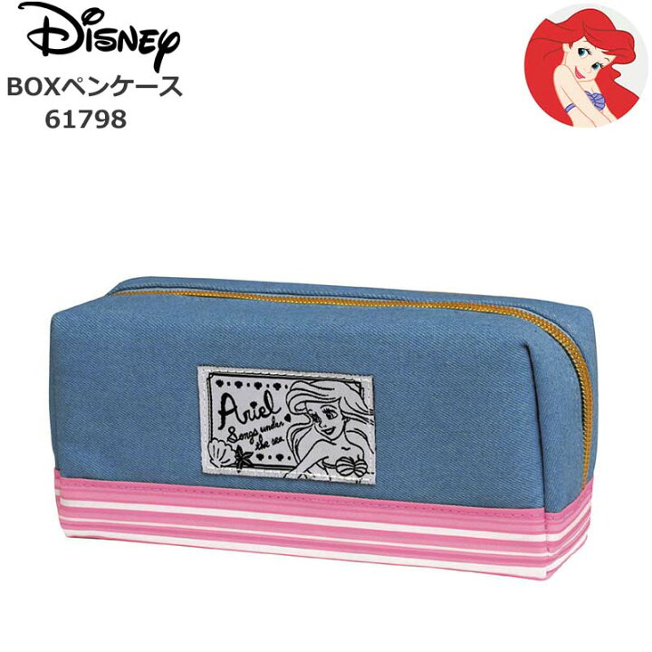 楽天市場 ディズニー Boxペンケース アリエル ペンケース ペンポーチ 小物入れ 化粧ポーチ コスメポーチ 女の子 かわいい キャラクター グッズ 快適くらし館