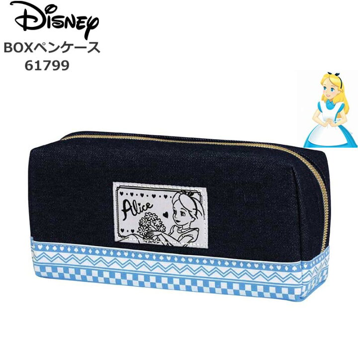 楽天市場 ディズニー Boxペンケース アリス ペンケース ペンポーチ 小物入れ 化粧ポーチ コスメポーチ 女の子 かわいい キャラクター グッズ 快適くらし館