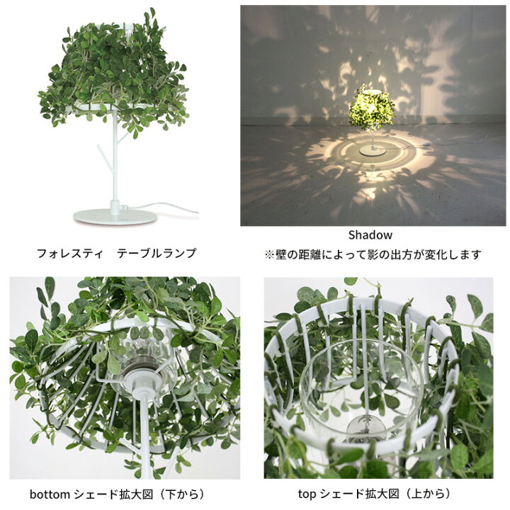 楽天市場】王様のブランチ フォレスティ テーブルランプ Foresti table 