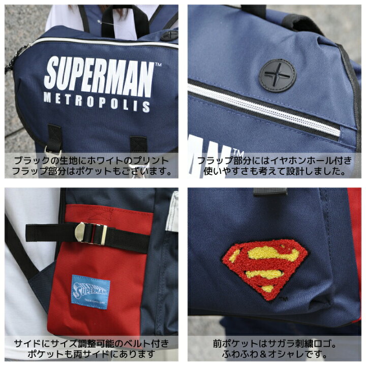 楽天市場 スーパーマン リュック マウンテン リュックサック デイパック バックパック バッグ 通学リュック 大容量 通学 高校生 メンズ おしゃれ かわいい プレゼント かばん バッグ キャラクター Superman グッズ ネイビー 快適くらし館 楽天市場 スーパーマン リュック マウンテン リュックサック デイパック バックパック バッグ 通学リュック 大容量 通学 高校生 メンズ おしゃれ かわいい プレゼント かばん バッグ キャラクター Superman グッズ ネイビー 快適くらし館