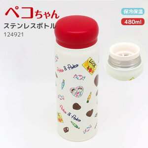 ステンレス ボトル かわいいの通販 価格比較 価格 Com
