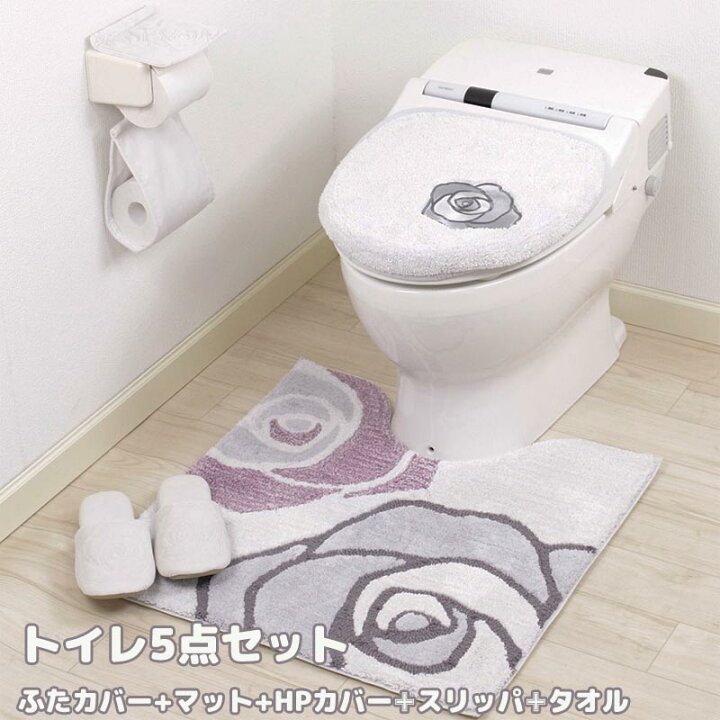 楽天市場 最大00円クーポン配布中 M Home マーリー トイレ5点セット トイレマット マルチふたカバー ペーパーホルダーカバー スリッパ タオル おしゃれ トイレグッズ 引越祝い 新築祝い おすすめ 快適くらし館