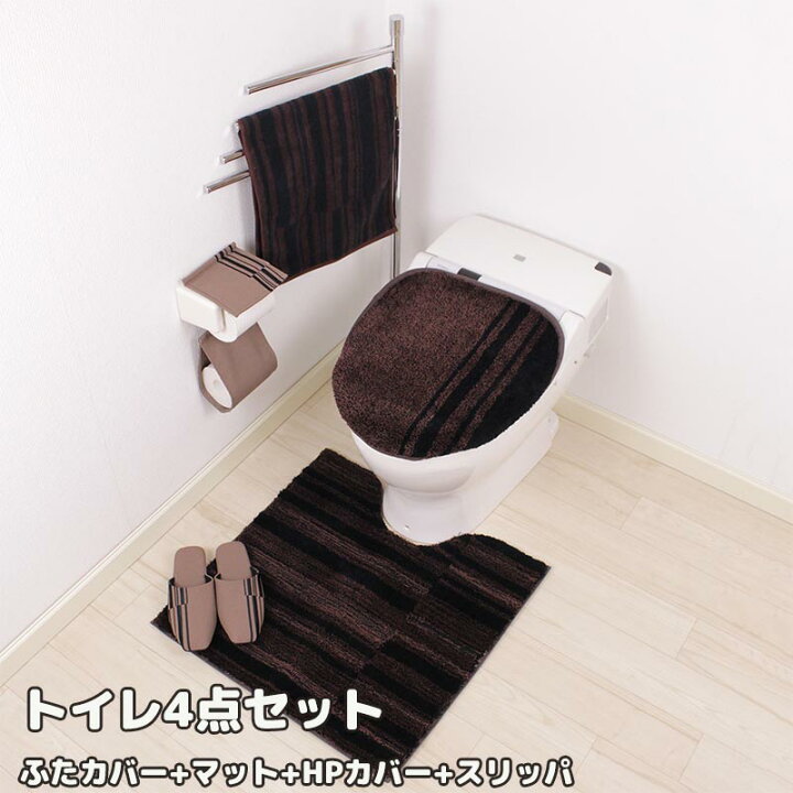楽天市場 Line限定クーポン配布中 M Home マディソン トイレ4点セット トイレマット マルチふたカバー ペーパーホルダーカバー スリッパ おしゃれ トイレグッズ 引越祝い 新築祝い おすすめ 快適くらし館