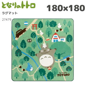 楽天市場 キャラクター カーペット マット 畳 インテリア 寝具 収納 の通販