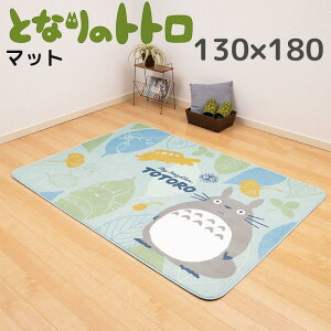 ƂȂ̃gg }bg 130×180cm O[ CeA}bg }bg  킢 gg  LN^[ ObY