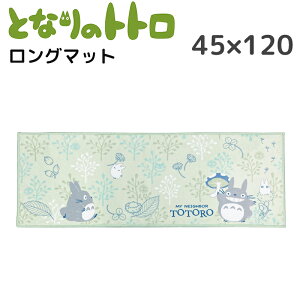 ƂȂ̃gg O}bg 45×120cm O[ CeA}bg }bg  킢 gg  LN^[ ObY