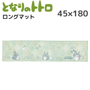 ƂȂ̃gg O}bg 45×180cm O[ CeA}bg }bg  킢 gg  LN^[ ObY