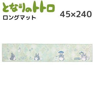 ƂȂ̃gg O}bg 45×240cm O[ CeA}bg }bg  킢 gg  LN^[ ObY