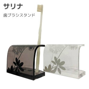 歯ブラシスタンド おしゃれの人気商品 通販 価格比較 価格 Com 歯ブラシスタンド おしゃれの人気商品 通販 価格比較 価格 Com