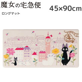 楽天市場 魔女の宅急便 グッズの通販