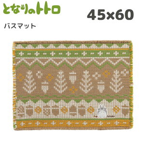 キャラクターグッズ 雑貨 となりのトトロ バスマットの人気商品 通販 価格比較 価格 Com