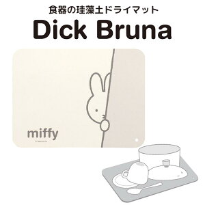 ~btB[ H̃oX}bg ]y hC}bg 30×40cm O[ VN ؂ Lb`}bg miffy  킢 v[g zj Vzj  LN^[ Ob