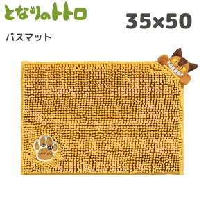 お風呂 キャラクター バスマットの人気商品 通販 価格比較 価格 Com お風呂 キャラクター バスマットの人気商品 通販 価格比較 価格 Com