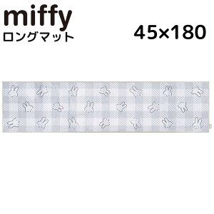~btB[ Lb`}bg 45×180cm O[ O}bg CeA}bg  䏊 }bg miffy  킢 v[g zj Vzj  LN^[ ObY