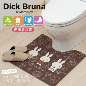 ~btB[ gC}bg @ PVC 55×60cm R hL hJr  uE  킢 miffy v[g Vzj LN^[ ObY