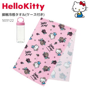 キティちゃん タオルの人気商品 通販 価格比較 価格 Com