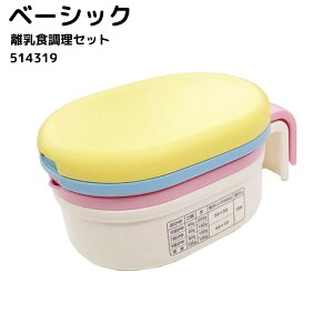 Amazon Co Jp 西松屋 ベビープー離乳食調理セット ベビー マタニティ