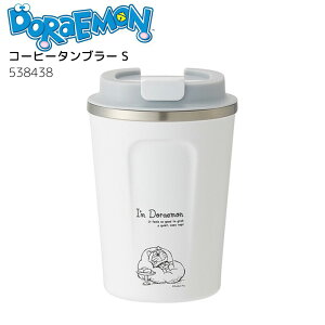 ドラえもん タンブラーの人気商品 通販 価格比較 価格 Com