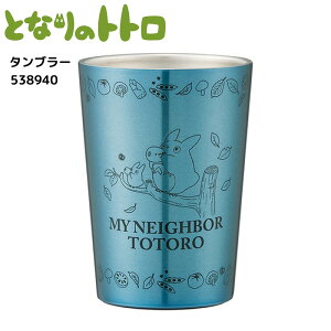 コンビニ コップ タンブラーの人気商品 通販 価格比較 価格 Com コンビニ コップ タンブラーの人気商品 通販 価格比較 価格 Com