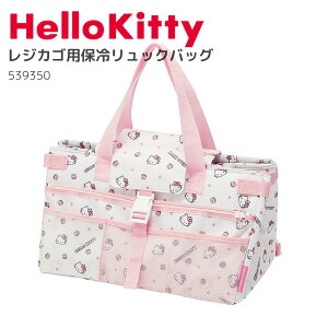 ハローキティ 保冷バッグの人気商品 通販 価格比較 価格 Com