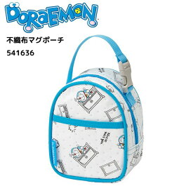 ドラえもん 不織布マグポーチ ポーチ バックル付き 保温 保冷 小物収納 かわいい Doraemon キャラクター グッズ