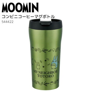 ƂȂ̃gg RpNgRrjR[q[}O{g 360ml  ۉ ۗ XP[^[ ^d\ ڂɂ ^u[ 킢 gg LN^[ ObY