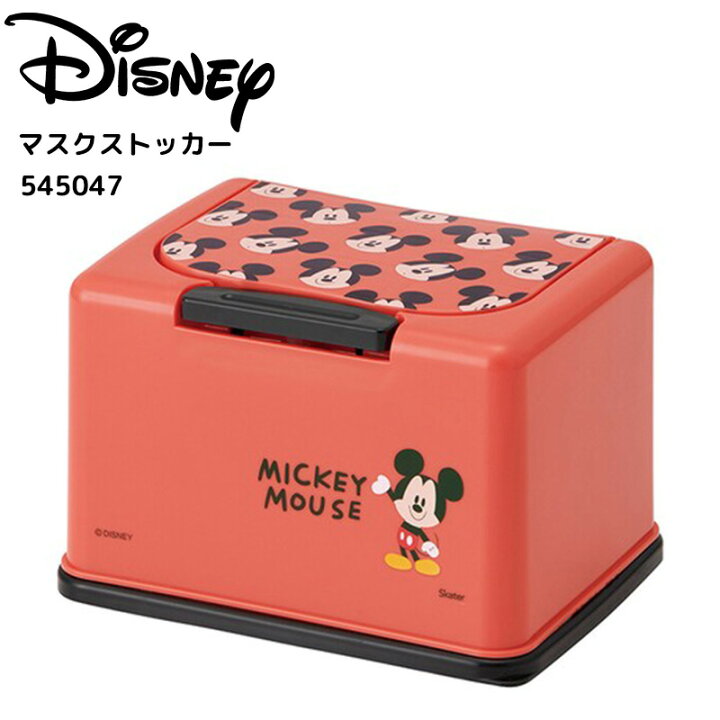 楽天市場 ディズニー ミッキーマウス マスクストッカー Sサイズ用 収納ケース マスク収納 ストッカー バネ式リフトアップ ワンプッシュ Mickey Mouse かわいい キャラクターグッズ 快適くらし館