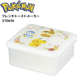 ポケットモンスター フレンチトーストメーカー 1.0L 調理器具 加熱容器 キッチン 一人暮らし かわいい Pokemon キャラクター グッズ