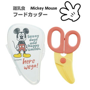 ベビー食器 ディズニー 調理の人気商品 通販 価格比較 価格 Com