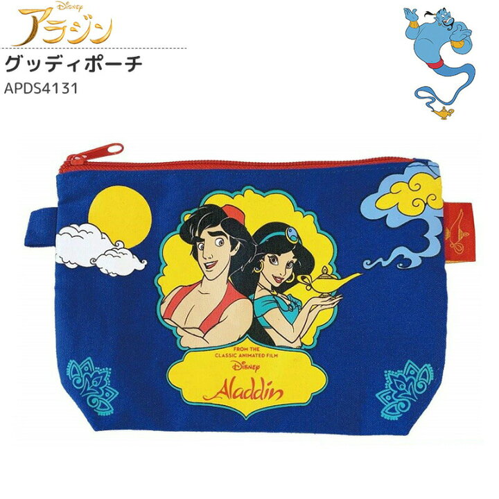 楽天市場 ディズニー アラジン グッディポーチ マジックランプ コスメポーチ ペンポーチ かわいい キャラクター グッズ 快適くらし館