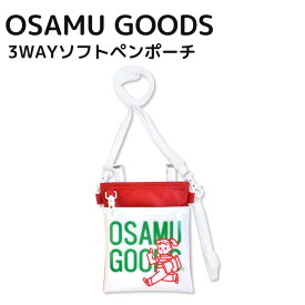 OSAMU GOODS 3WAYソフトペンポーチ レッド ペンケース ナース雑貨 ペンポーチ ペン入れ 看護師用品 ナースグッズ かわいい キャラクター グッズ