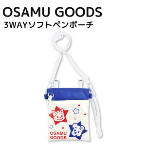 OSAMU GOODS 3WAY\tgy|[` LbghbO u[ yP[X i[XG y|[` y Ōtpi i[XObY 킢 LN^[ ObY