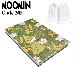 ムーミン MOOMIN じゃばら帳 草場色 北欧 かわいい おしゃれ 大人 伊予 奉書紙 防水 ラミネート加工 メモ帳 24折 蛇腹式 御城印帳 御芳名帳 御翔印帳 リトルミイ ギフトプレゼント キャラクター