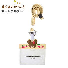 楽天市場 ピンクリップ キャラクター 日用品雑貨 文房具 手芸 の通販