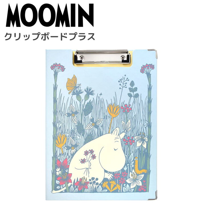 楽天市場 50円クーポンあり ムーミン クリップボード ホワイトボード付き 二つ折り クリップファイル バインダー 入園 入学 ナース 看護師 雑貨 おしゃれ かわいい Flower Pickingブルー キャラクター グッズ 快適くらし館