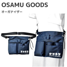 OSAMU GOODS オーガナイザー ウエストポーチ 大容量 医療用ペンケース 看護用ペンケース ナース 小物入れ かわいい 介護士 看護師用品 ナース雑貨 キャラクター グッズ