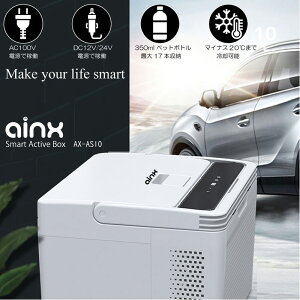 AINX AClNX Smart Active Cooler Box X}[gANeBuN[[{bNX 10L ① ① Ⓚ N[[{bNX RpNg Lv AEghA hЃObY