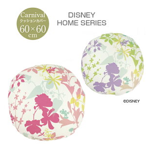 X~mG fBYj[ ~bL[ J[joiی^j60cm×60cm M053C M054C { EHbVu NbVJo[ LN^[ ObY y[J[ sz