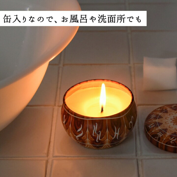楽天市場 50円クーポンあり アロマキャンドル ギフト 4種セット 缶入り ロウソク キャンドル 香り ロマンティック アロマキャンドルのセット 高級 おしゃれ クリスマス 誕生日 結婚式 アロマ 癒し リラックス ティーライト 快適くらし館