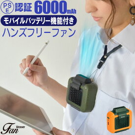 楽天市場 外仕事 暑さ対策の通販