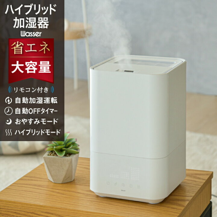 楽天市場】除菌機能付き 加湿器 超音波加湿器 ハイブリッド式 ヒーター  