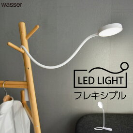 デスクライト LED 充電式 平面発光 フレキシブルアーム 充電式ライト コードレス 読書灯 自立スタンド スタンドライト ネックライト くねくね曲げる 巻けるライト 在宅勤務 テレワーク おすすめ 防災【レビュー特典あり】