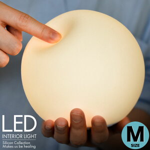 テーブルランプインテリア照明LEDランプベッドサイドシリコン球形丸型フロアライト間接照明卓上寝室子供部屋照明授乳灯常夜灯玄関和風おしゃれwasser54