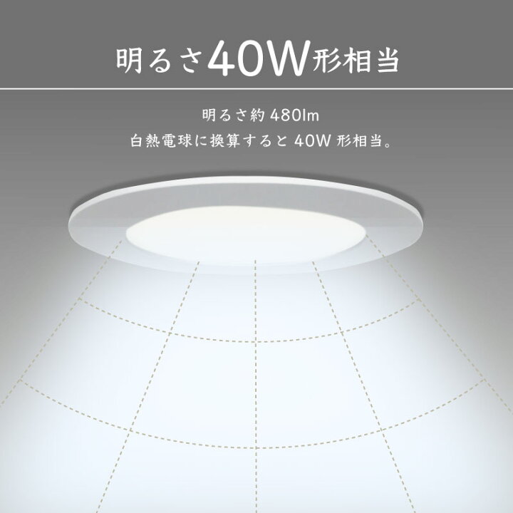 楽天市場】10個セット ダウンライト LED 110φ 埋め込み 電球色 昼光色 